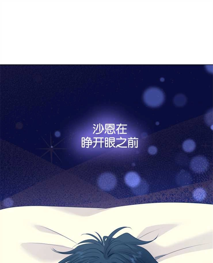 《玛丽奇与剑》第38话 第1页