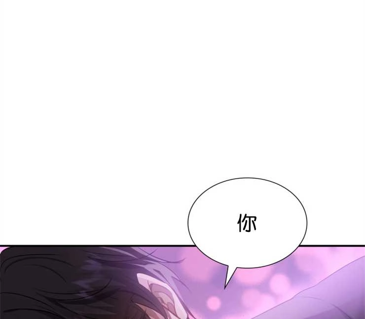《玛丽奇与剑》第38话 第136页