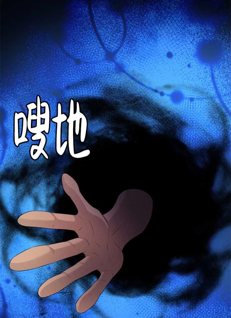 《玛丽奇与剑》第38话 第69页