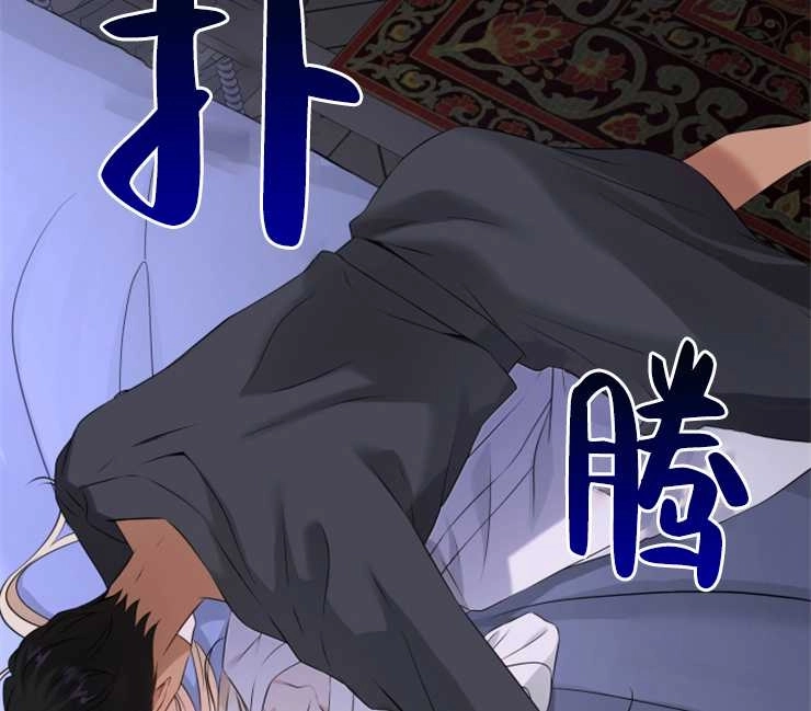 《玛丽奇与剑》第38话 第132页