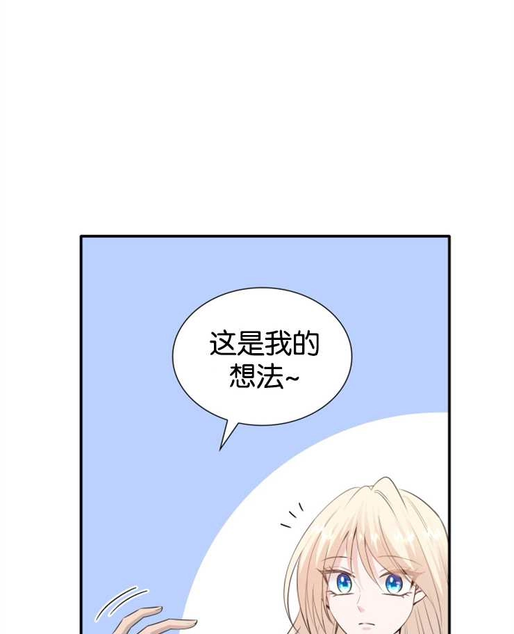《玛丽奇与剑》第38话 第15页