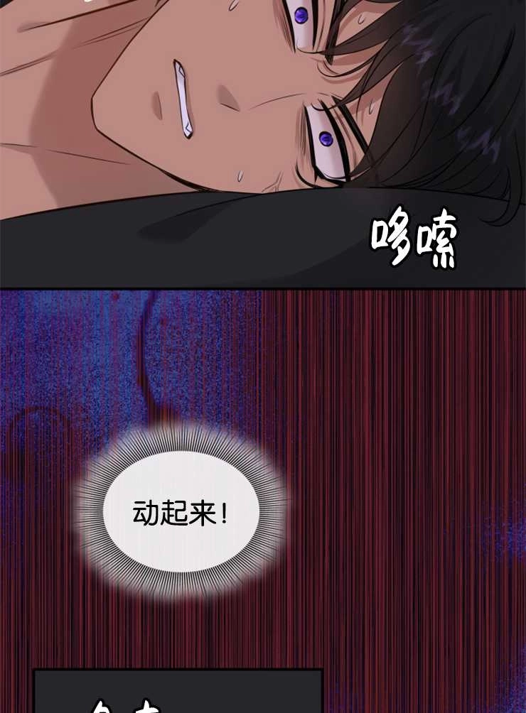 《玛丽奇与剑》第38话 第57页