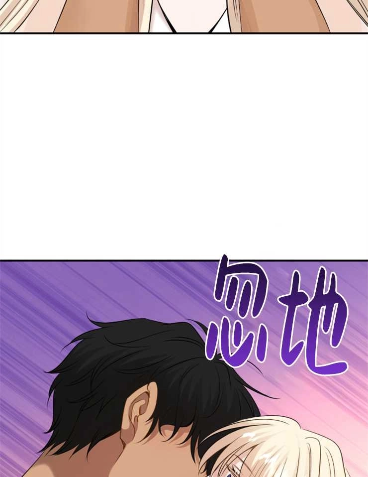 《玛丽奇与剑》第38话 第119页