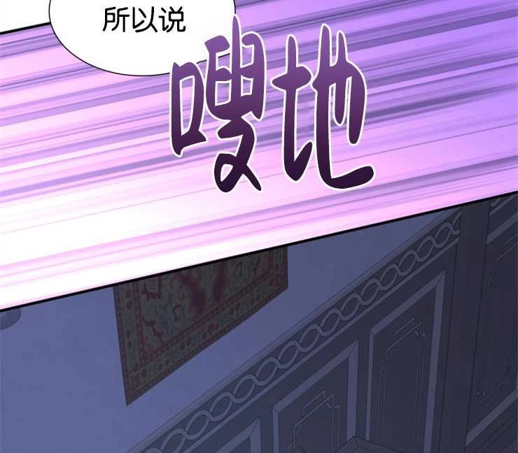 《玛丽奇与剑》第38话 第130页