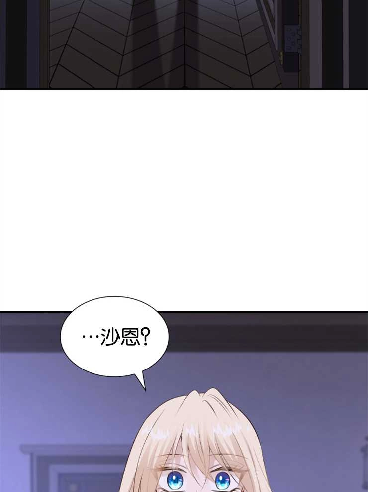 《玛丽奇与剑》第38话 第37页