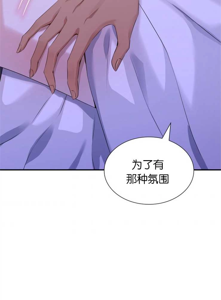 《玛丽奇与剑》第39话 第42页