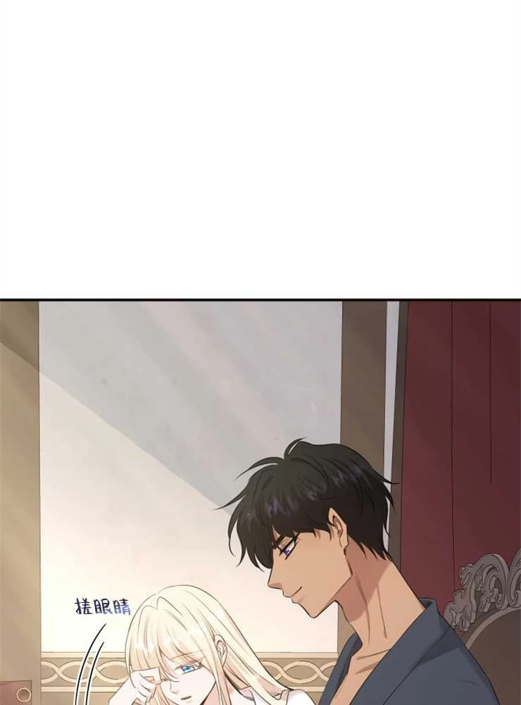 《玛丽奇与剑》第39话 第83页