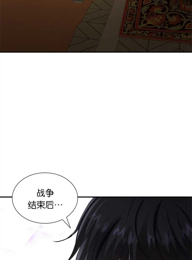 《玛丽奇与剑》第39话 第96页