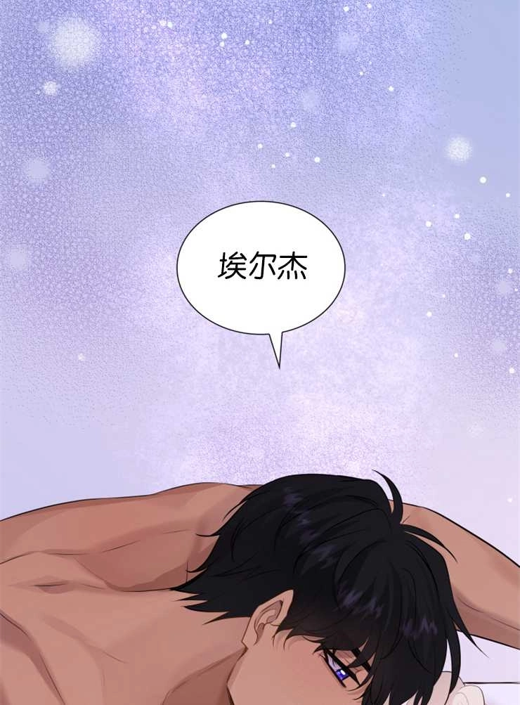 《玛丽奇与剑》第39话 第59页