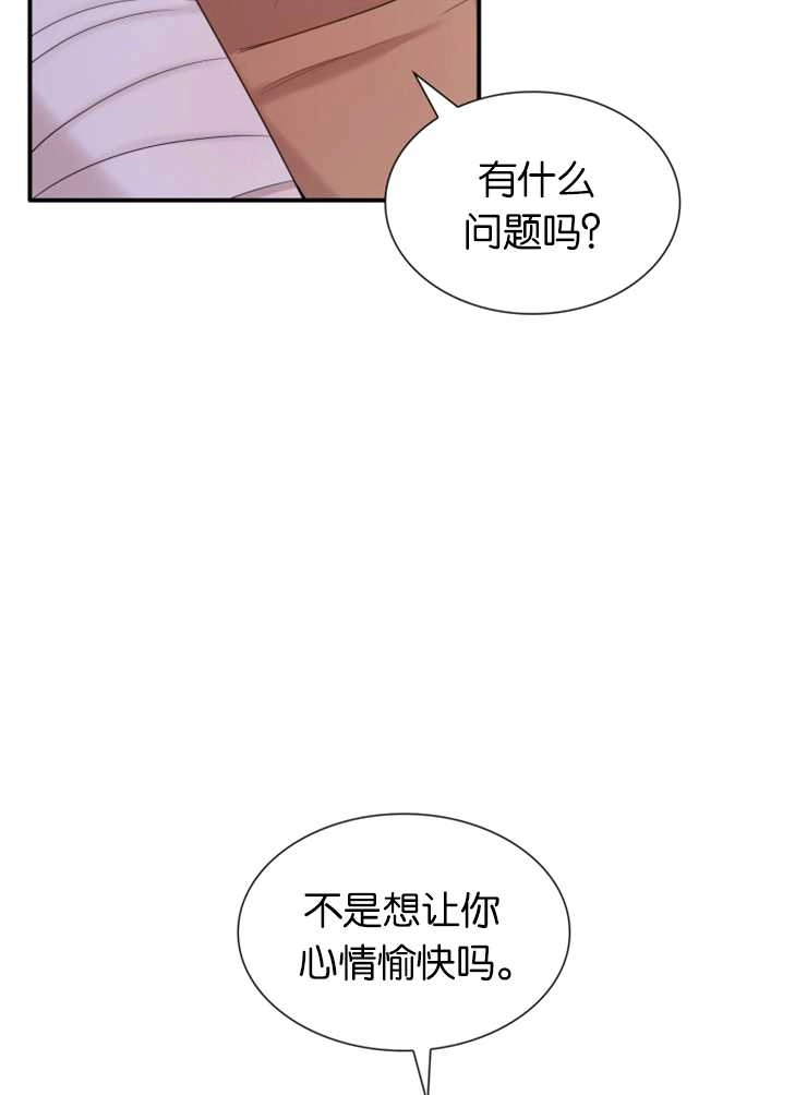 《玛丽奇与剑》第39话 第54页