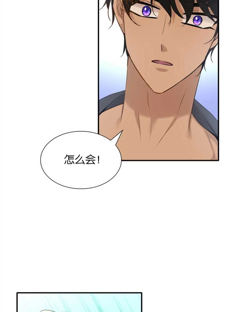 《玛丽奇与剑》第39话 第89页