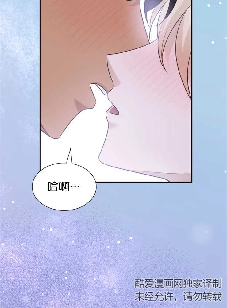 《玛丽奇与剑》第39话 第58页