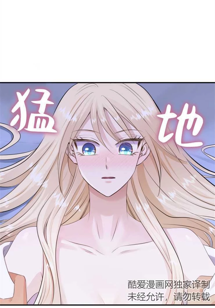 《玛丽奇与剑》第39话 第10页