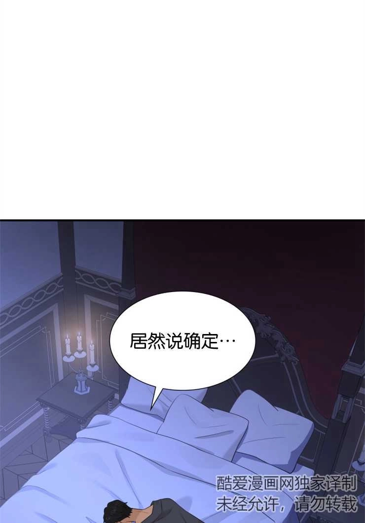 《玛丽奇与剑》第39话 第5页