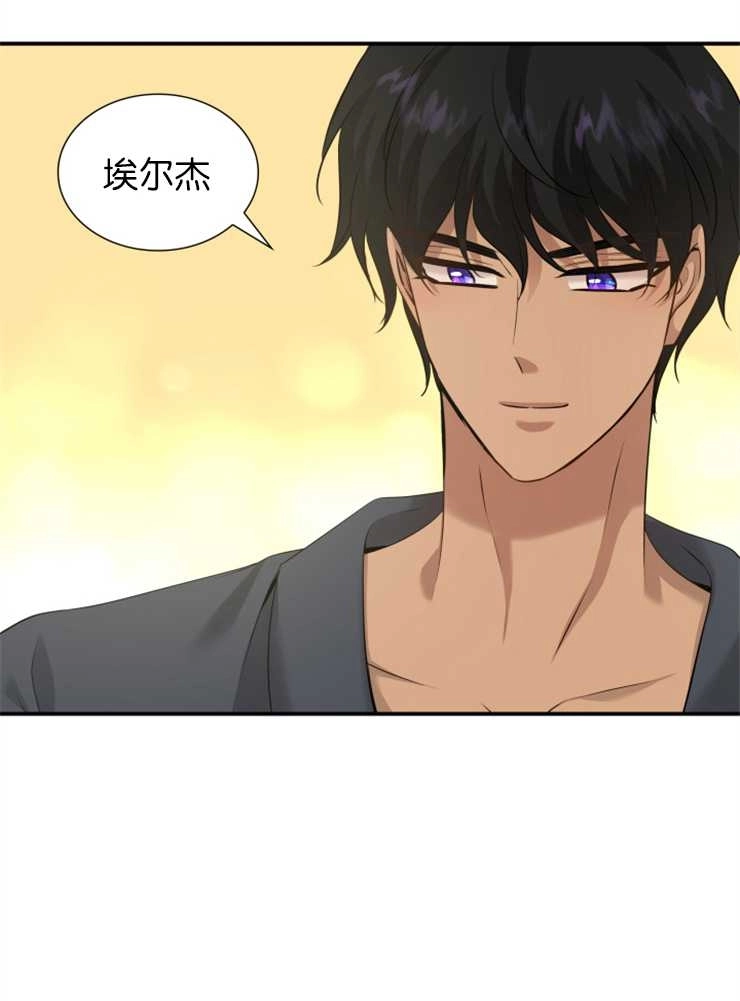 《玛丽奇与剑》第39话 第85页