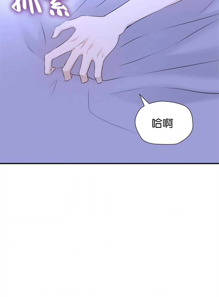 《玛丽奇与剑》第39话 第51页