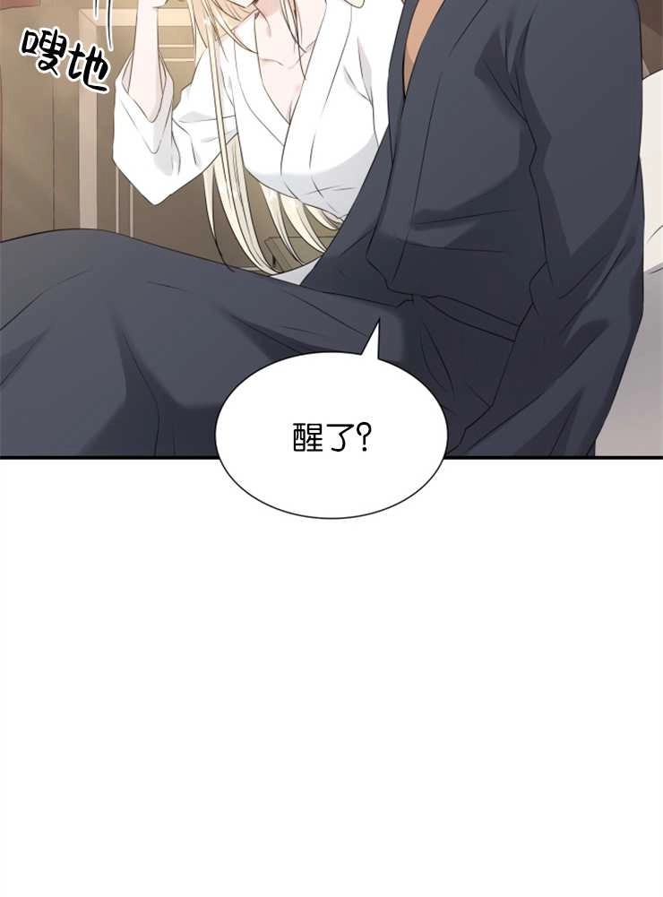 《玛丽奇与剑》第39话 第84页