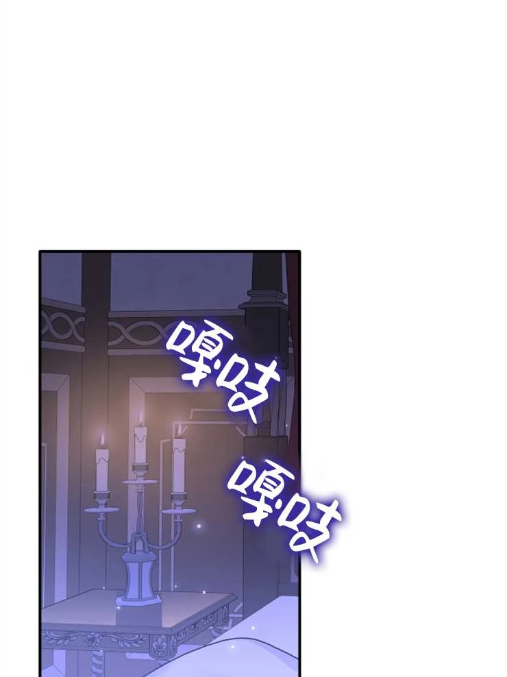 《玛丽奇与剑》第39话 第65页