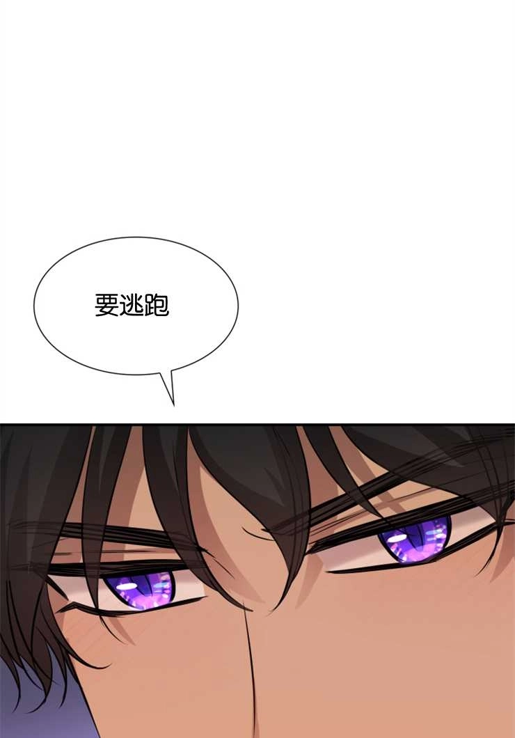 《玛丽奇与剑》第39话 第15页