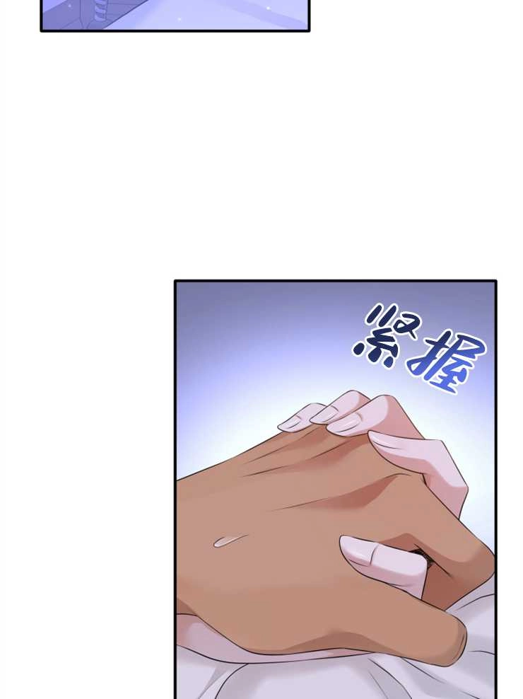 《玛丽奇与剑》第39话 第66页