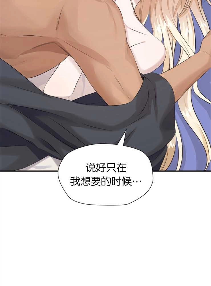 《玛丽奇与剑》第39话 第39页