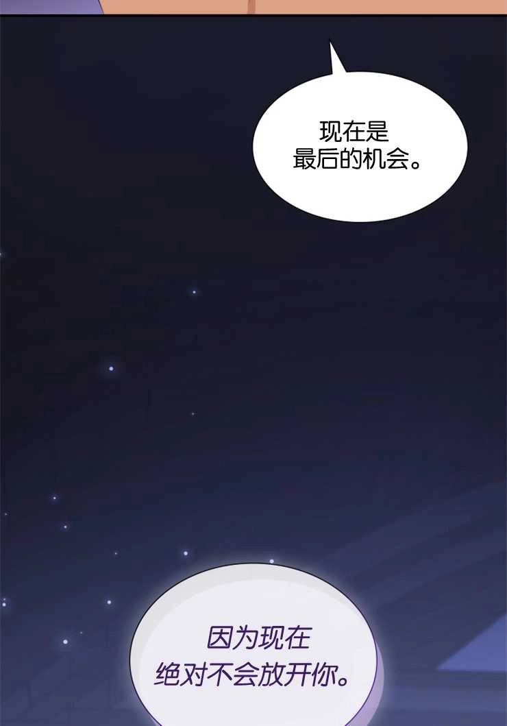 《玛丽奇与剑》第39话 第16页