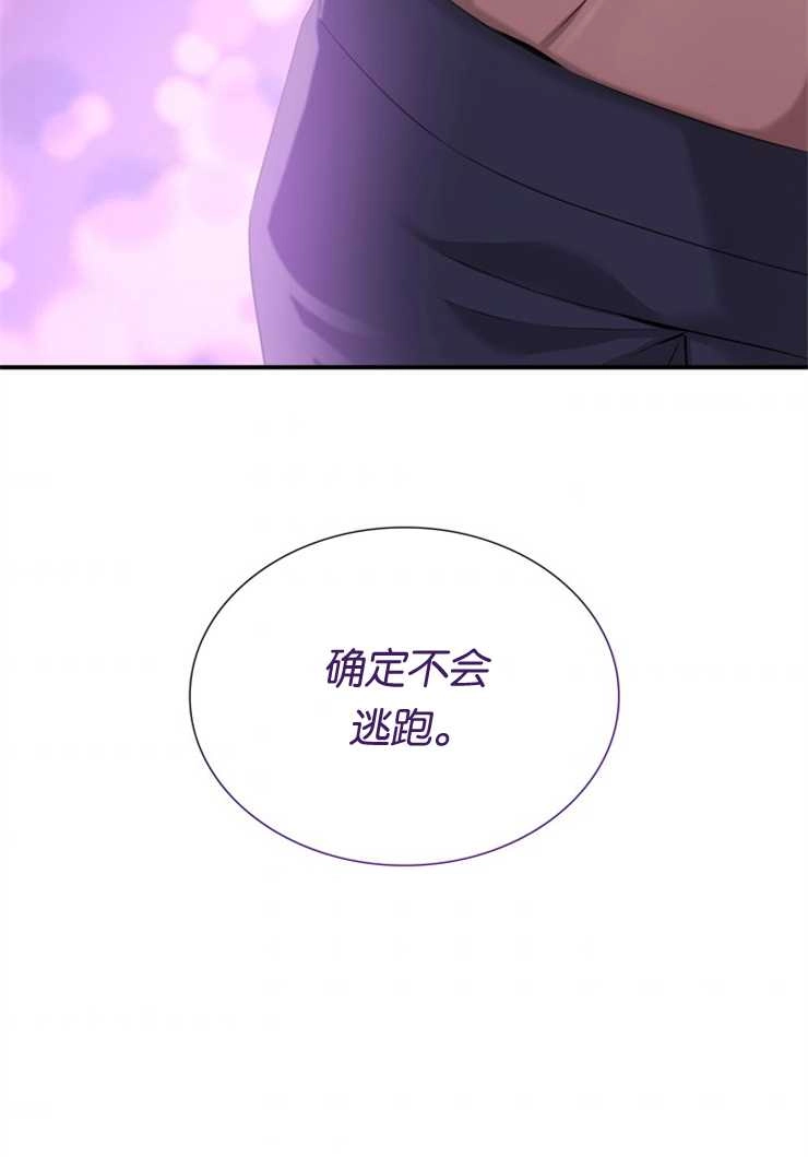 《玛丽奇与剑》第39话 第3页