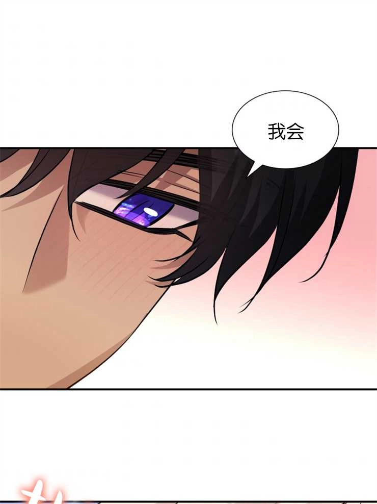 《玛丽奇与剑》第39话 第61页