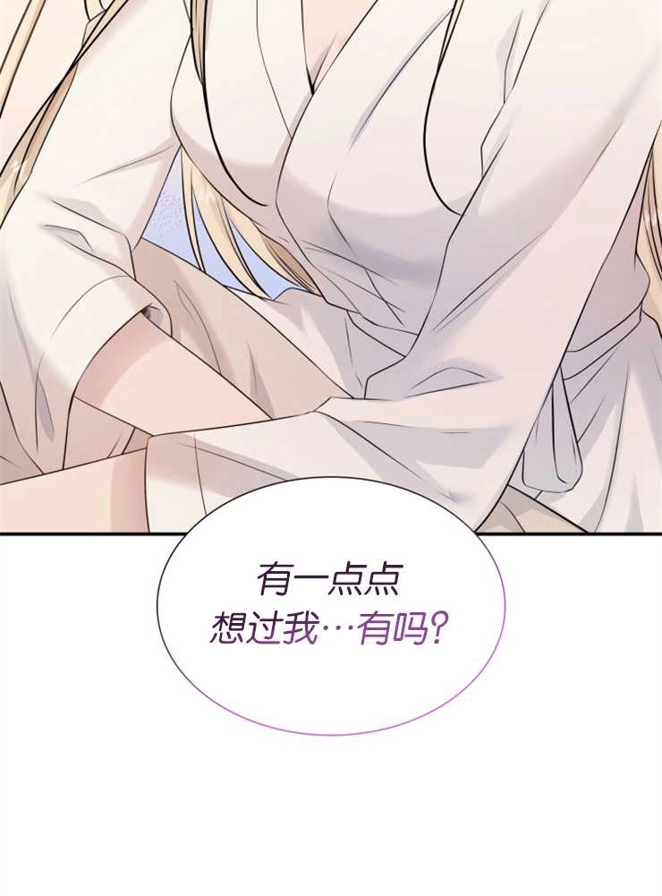 《玛丽奇与剑》第39话 第99页
