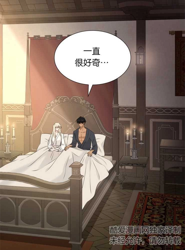 《玛丽奇与剑》第39话 第95页