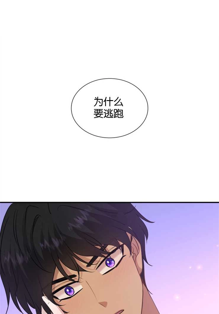 《玛丽奇与剑》第39话 第19页