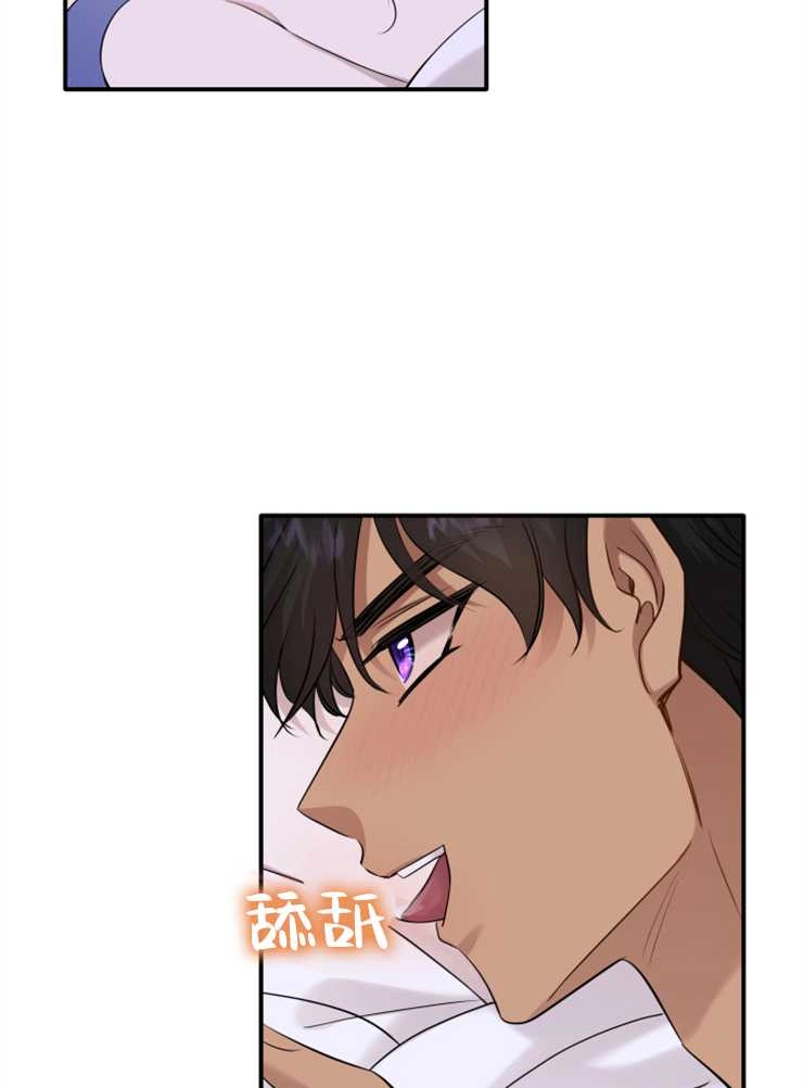 《玛丽奇与剑》第39话 第28页