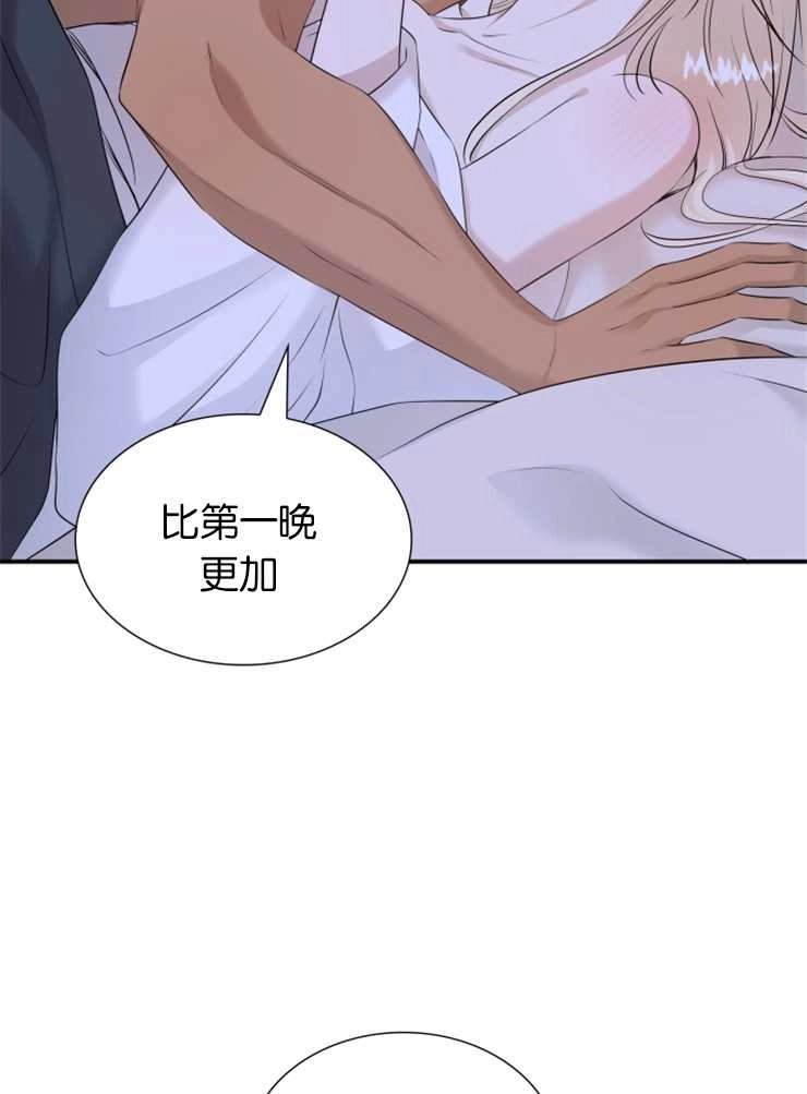 《玛丽奇与剑》第39话 第47页