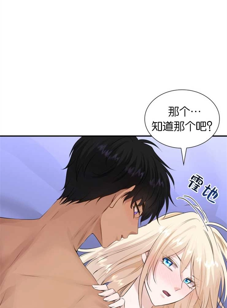 《玛丽奇与剑》第39话 第38页