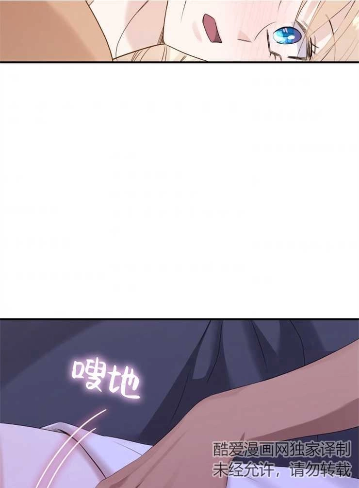 《玛丽奇与剑》第39话 第41页