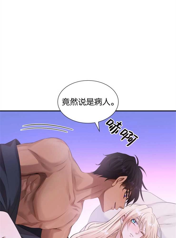《玛丽奇与剑》第39话 第34页