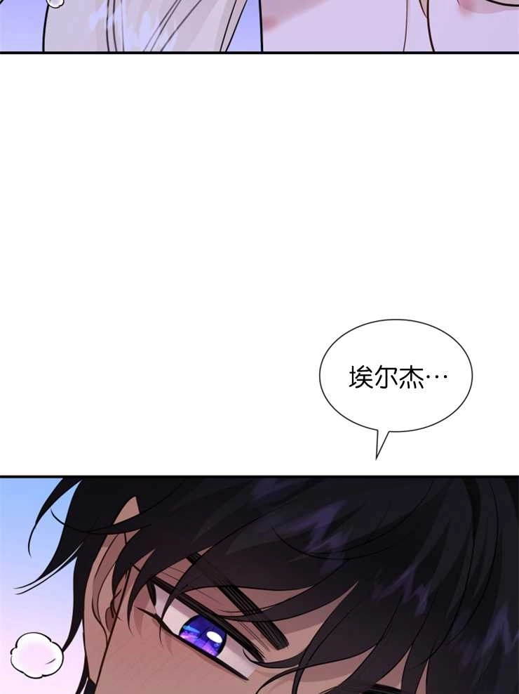 《玛丽奇与剑》第39话 第70页