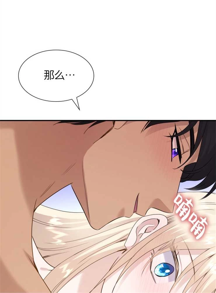 《玛丽奇与剑》第39话 第40页