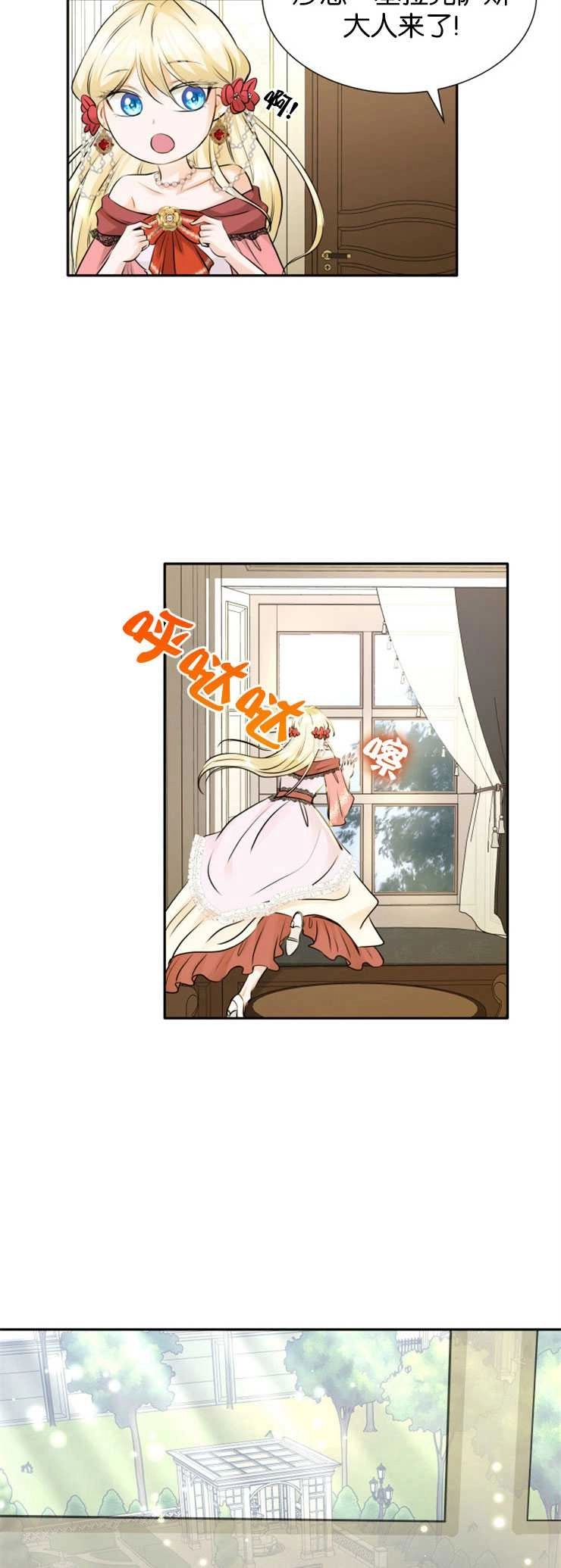 《玛丽奇与剑》第04话 第35页