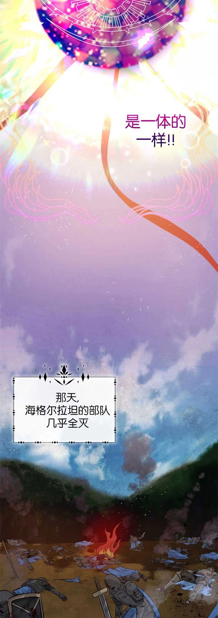 《玛丽奇与剑》第04话 第9页