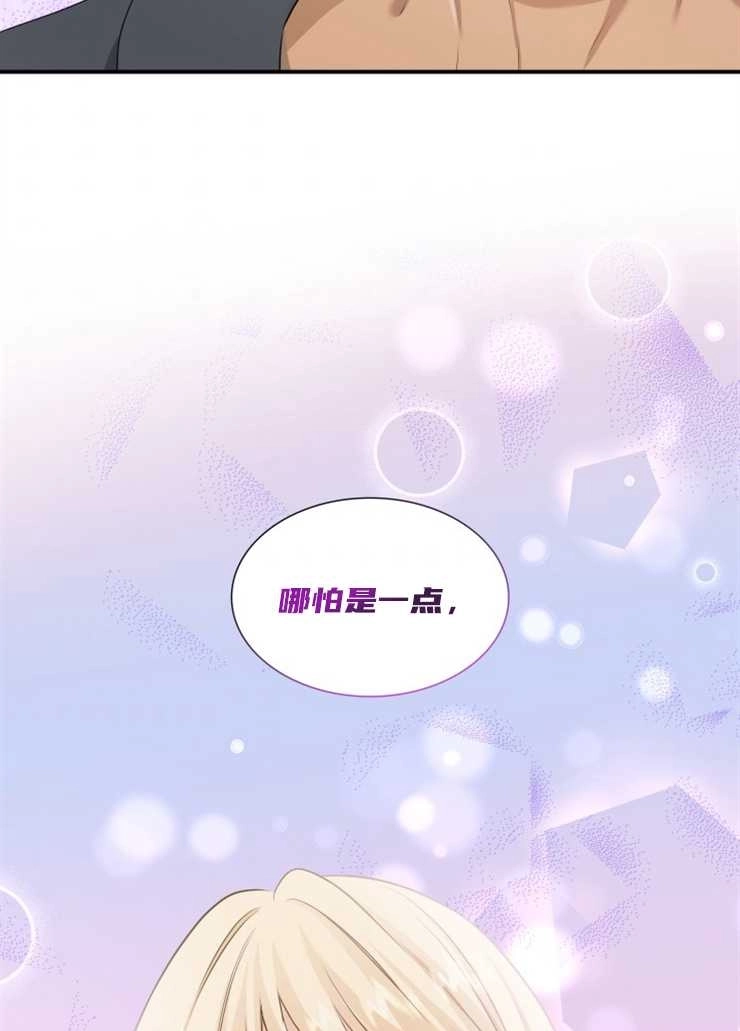 《玛丽奇与剑》第40话 第2页