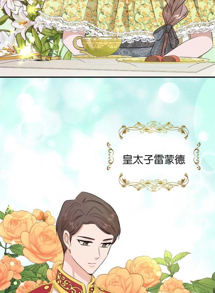 《玛丽奇与剑》第40话 第65页