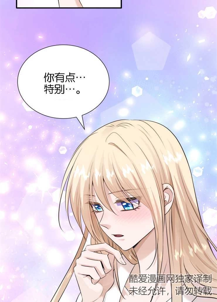 《玛丽奇与剑》第40话 第12页