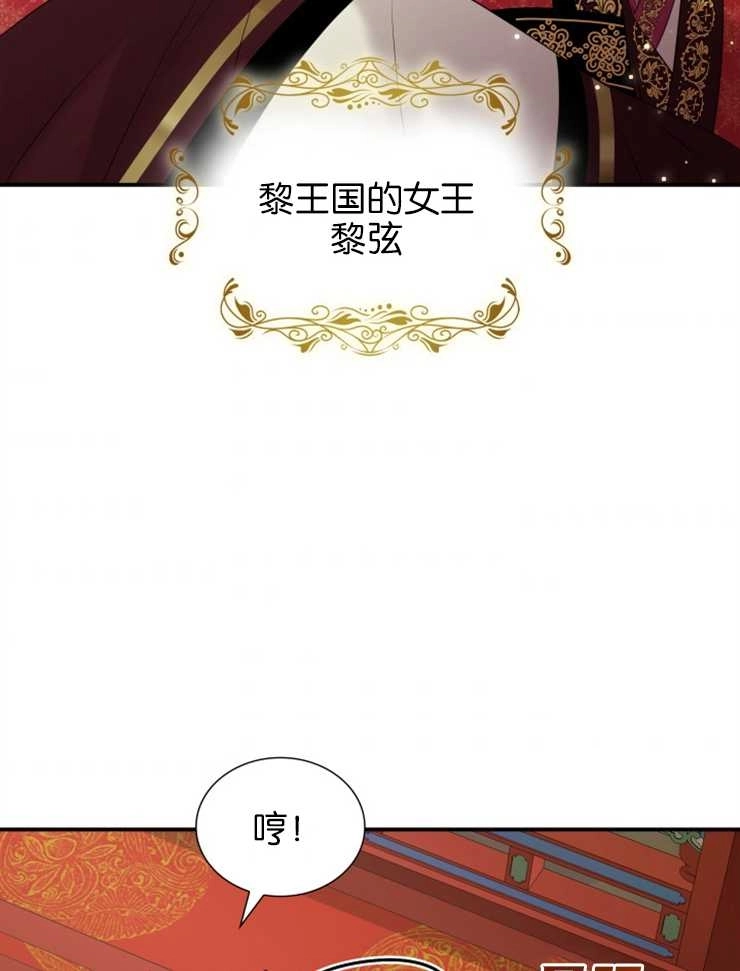 《玛丽奇与剑》第40话 第93页