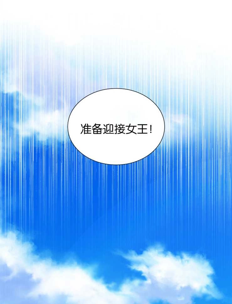 《玛丽奇与剑》第40话 第86页