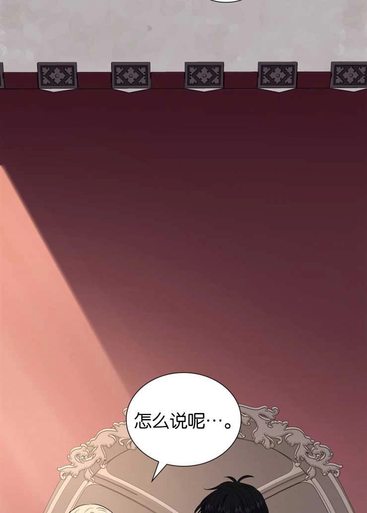 《玛丽奇与剑》第40话 第16页