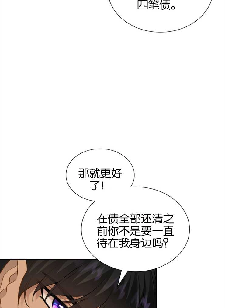 《玛丽奇与剑》第40话 第57页