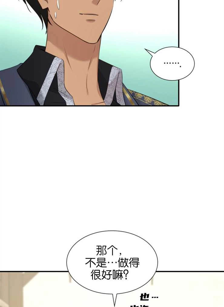 《玛丽奇与剑》第40话 第50页