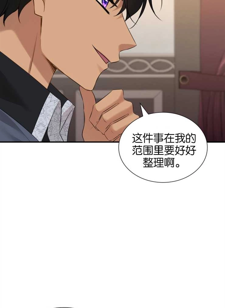 《玛丽奇与剑》第40话 第55页