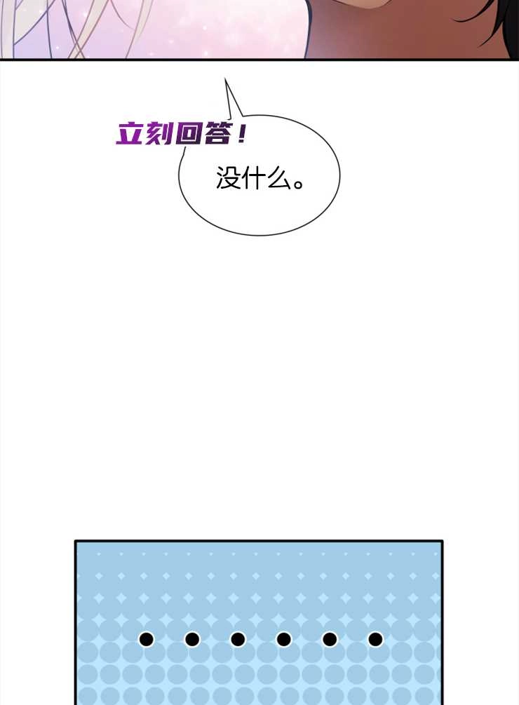 《玛丽奇与剑》第40话 第36页